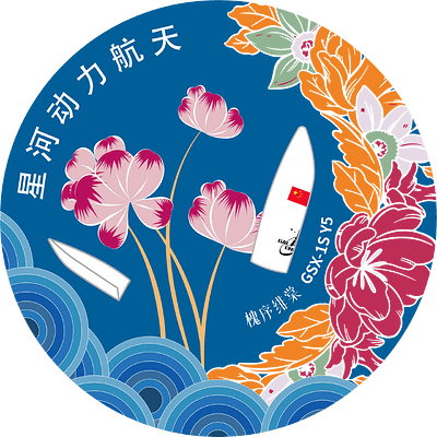 Ceres-1S Y5 Patch